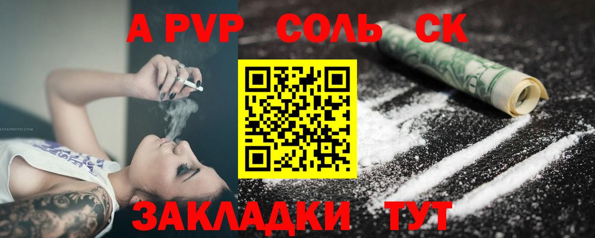 Альфа ПВП  Alfa_PVP СК КРИС  Вход с VPN  Alpha PVP крисы CK  A-PVP VHQ  Алатырь 