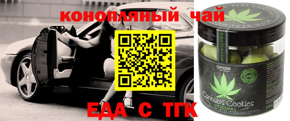Алатырь  Canna-Cookies конопля  Вход с VPN 