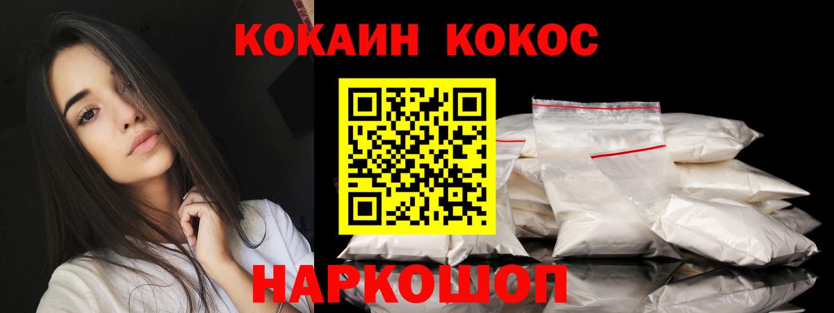 COCAIN  Cocaine Columbia  COCAIN Fish Scale  Вход с VPN  Алатырь 