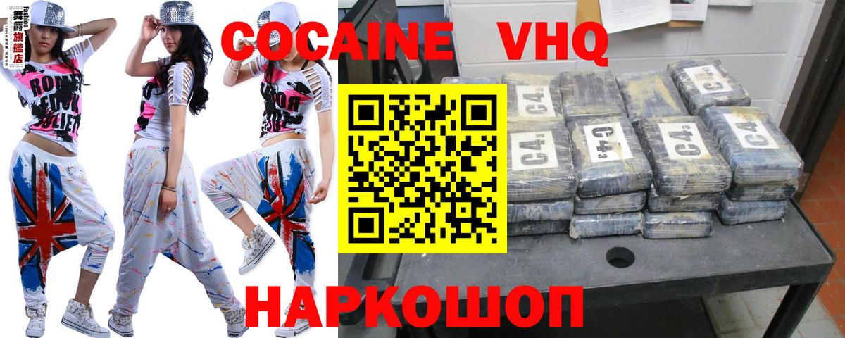 КОКАИН Колумбийский Алатырь
