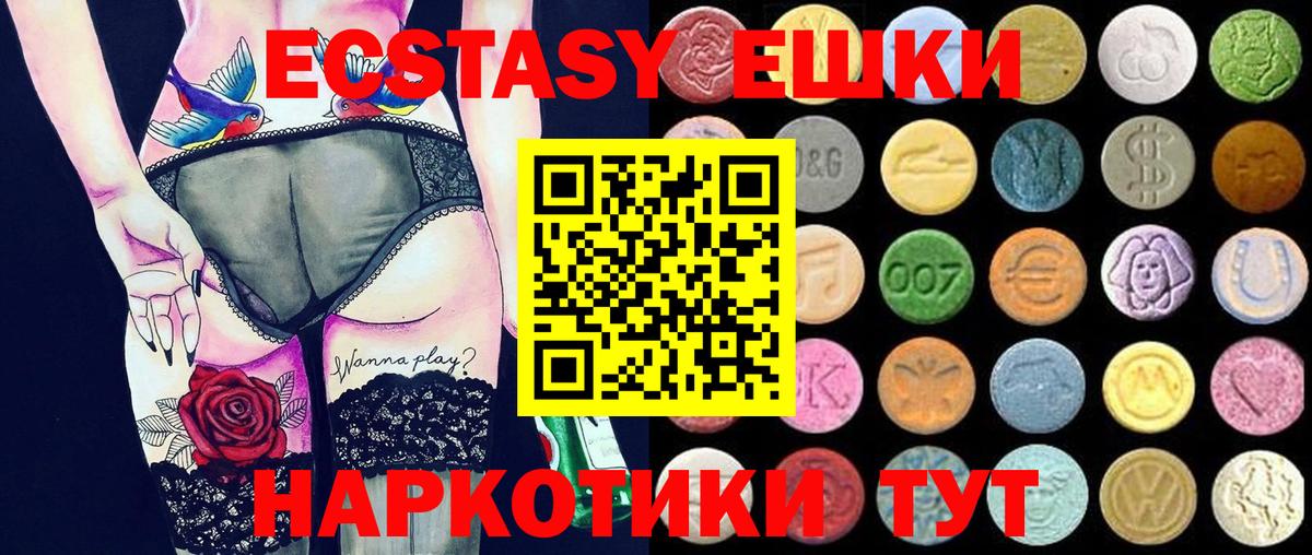 Ecstasy MDMA Алатырь