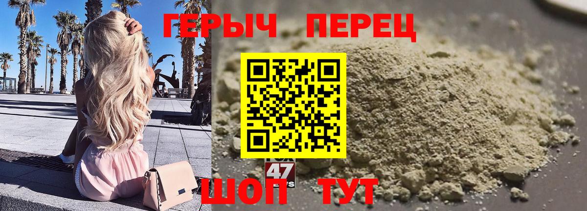 ГЕРОИН  ГЕРОИН VHQ  Вход с VPN  Алатырь 