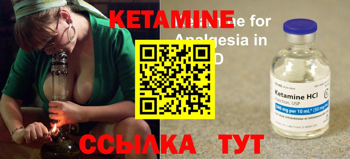 Кетамин VHQ  КЕТАМИН VHQ  Алатырь  Вход с VPN 