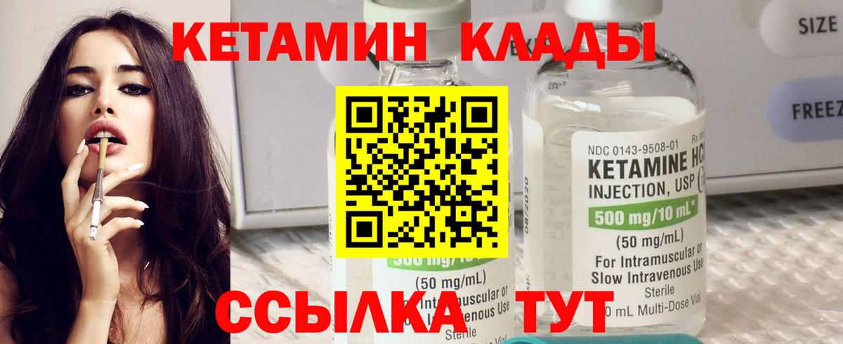 Кетамин VHQ Алатырь