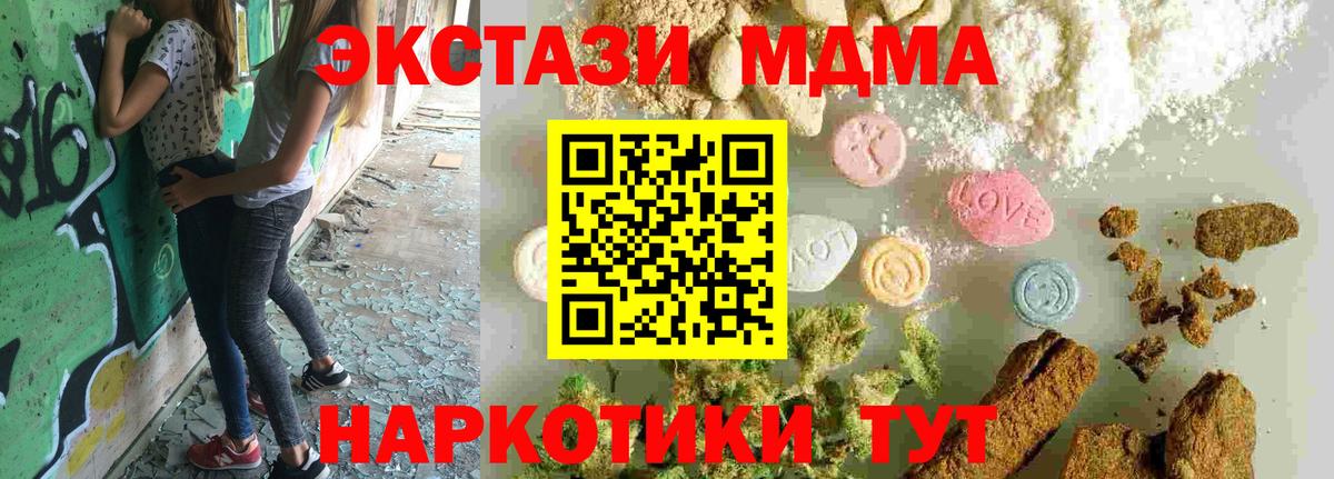 MDMA молли Алатырь