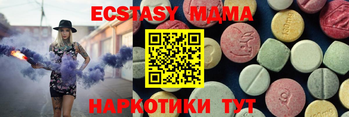 MDMA Molly  Вход с VPN  Алатырь  МДМА Molly 