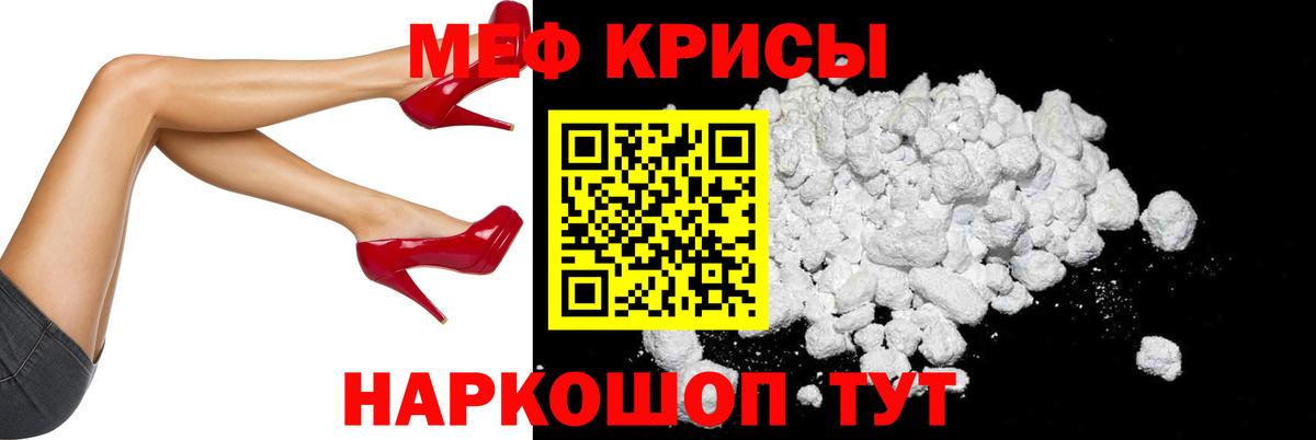 Меф 4 MMC  МЯУ-МЯУ  МЯУ-МЯУ mephedrone  Алатырь  Вход с VPN  МЕФ 