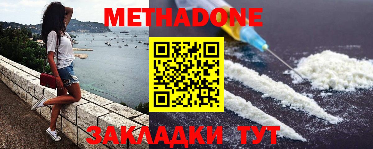 сайты даркнета формула  МЕТАДОН VHQ  Вход с VPN  МЕТАДОН кристалл  Алатырь 