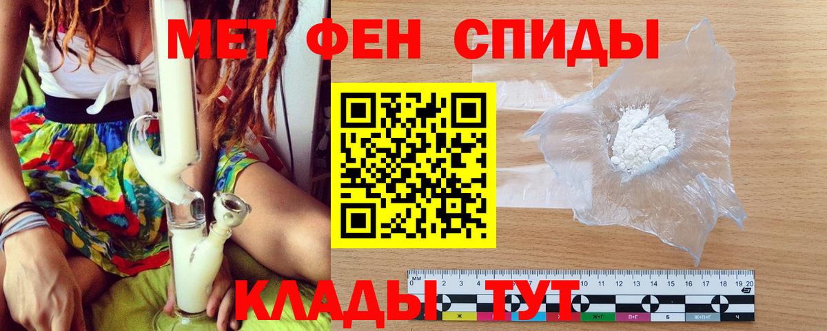 Метамфетамин винт Алатырь