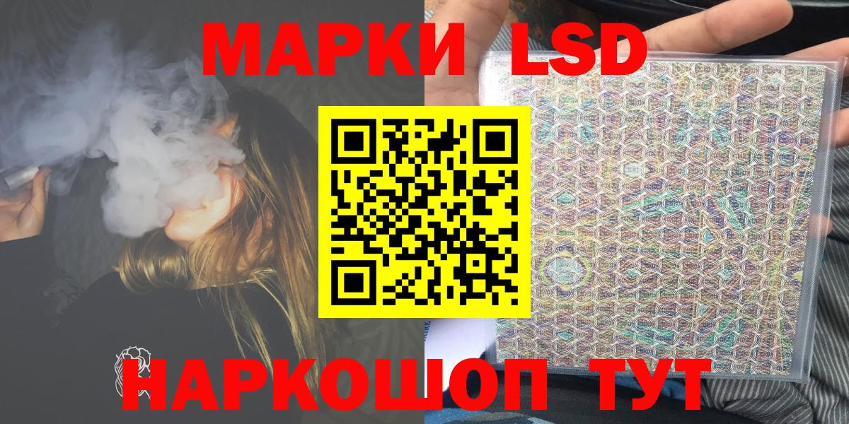 Марки 25I-NBOMe 1,5мг Алатырь